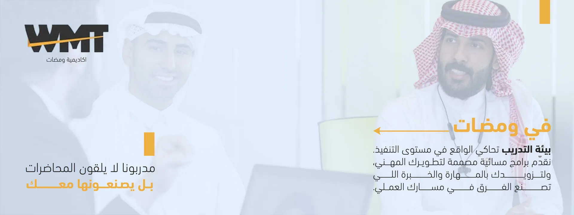 عرض ترويجي من أكاديمية ومضات